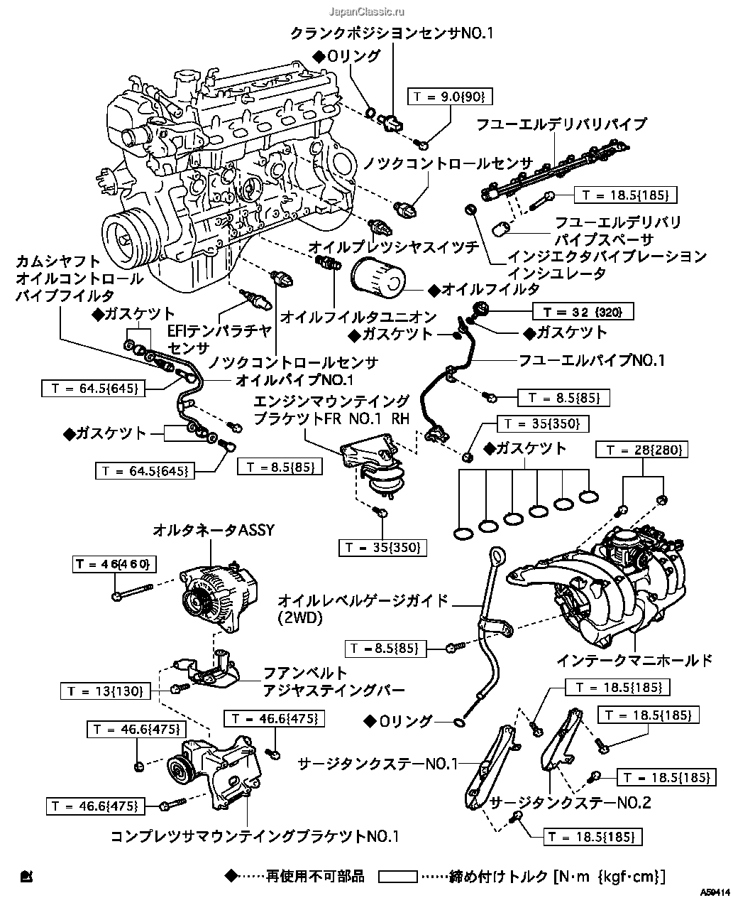 修理書 ― パ-シヤルエンジンASSY(ヴェロッサ(1G-FE)) 構成図