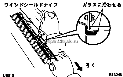 修理書 ― ウインドシ-ルド ガラス(ヴェロッサ) 取替