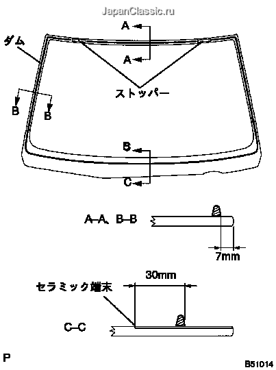 修理書 ― ウインドシ-ルド ガラス(ヴェロッサ) 取替