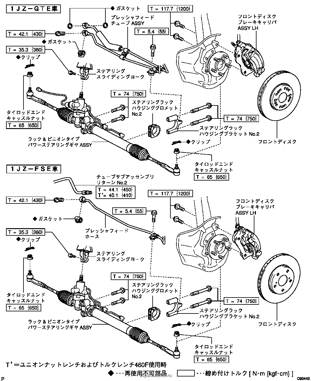 修理書 ― ラツク ＆ ピニオン タイプ パワ-ステアリング ギヤASSY(ヴェロッサ) 構成図